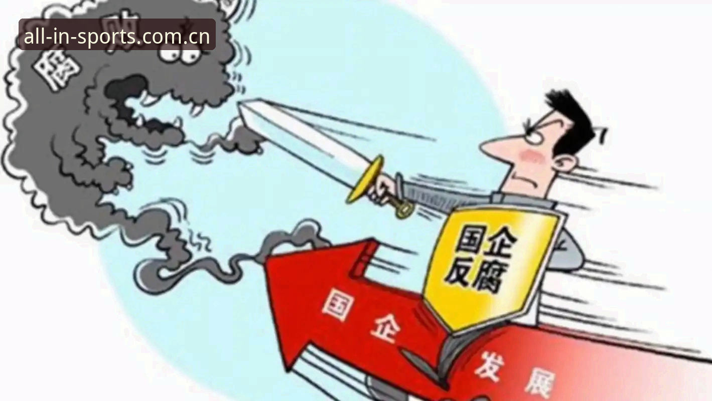 完美体育下载链接 7大震撼细节解读:足协第三批禁足名单背后的中国足球反腐风暴
