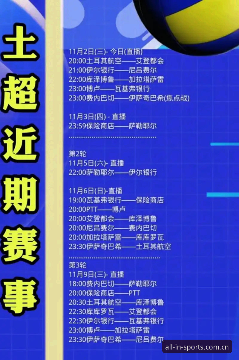 世界杯观赛冷场深度评测:签证危机如何影响约旦土耳其球迷的赴美之路